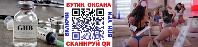 БУТИРАТ оксибутират  kraken вход  Архангельск  купить наркоту 