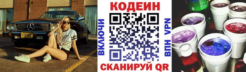 даркнет сайт Архангельск MEGA ONION Кодеин напиток Lean (лин)