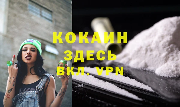 COCAINE Абаза