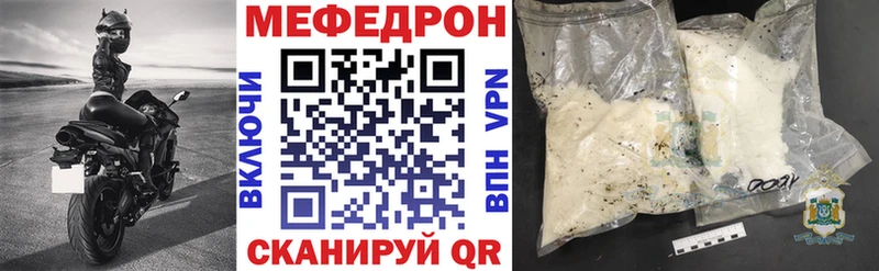 как найти закладки  Архангельск  МЕФ мяу мяу 